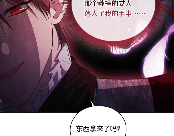 漫画《双胞胎姐姐不再相信他人》第53话 谁才是替代品第54张图
