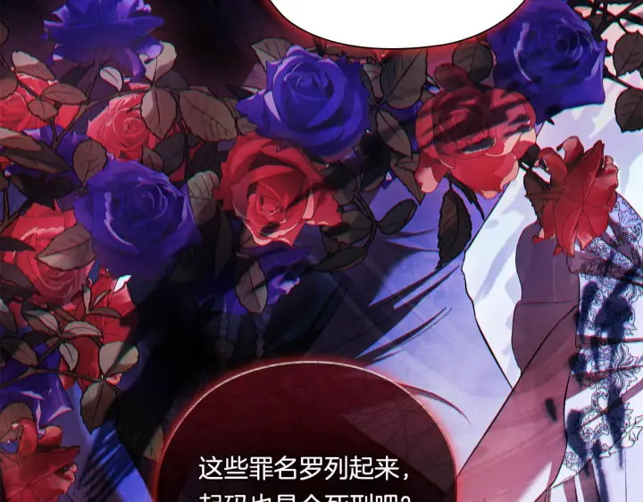 漫画《双胞胎姐姐不再相信他人》第53话 谁才是替代品第66张图