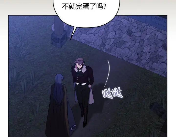 漫画《双胞胎姐姐不再相信他人》第53话 谁才是替代品第70张图