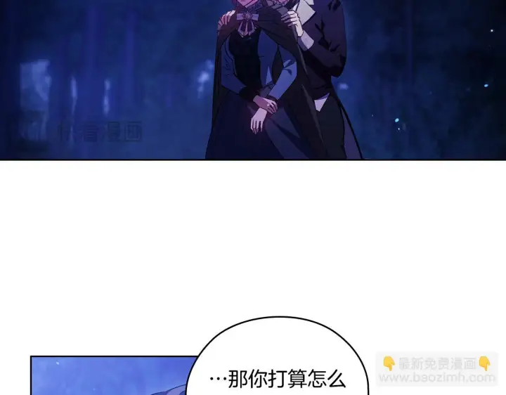 漫画《双胞胎姐姐不再相信他人》第53话 谁才是替代品第80张图