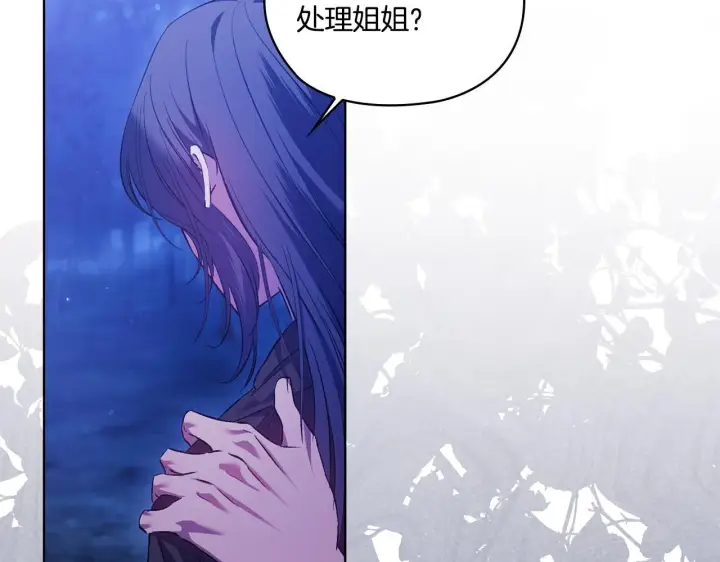 漫画《双胞胎姐姐不再相信他人》第53话 谁才是替代品第81张图