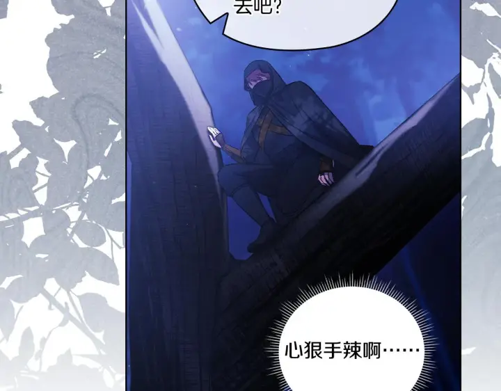 漫画《双胞胎姐姐不再相信他人》第53话 谁才是替代品第83张图