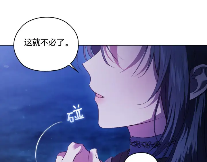 漫画《双胞胎姐姐不再相信他人》第53话 谁才是替代品第85张图