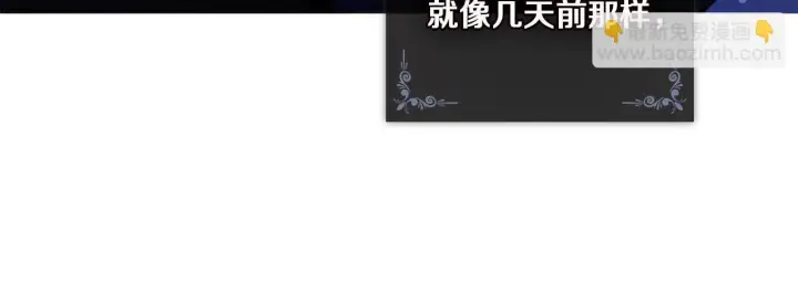 漫画《双胞胎姐姐不再相信他人》第53话 谁才是替代品第9张图