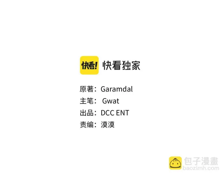 漫画《双胞胎姐姐不再相信他人》第53话 谁才是替代品第93张图