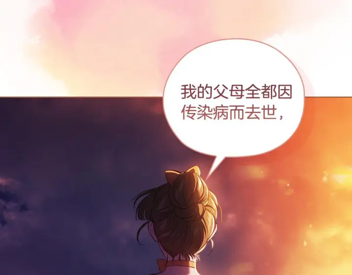 漫画《双胞胎姐姐不再相信他人》第54话 渴望幸福第106张图