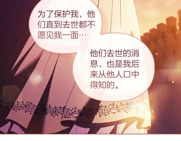 漫画《双胞胎姐姐不再相信他人》第54话 渴望幸福第108张图