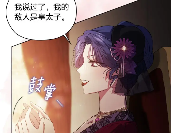 漫画《双胞胎姐姐不再相信他人》第54话 渴望幸福第11张图