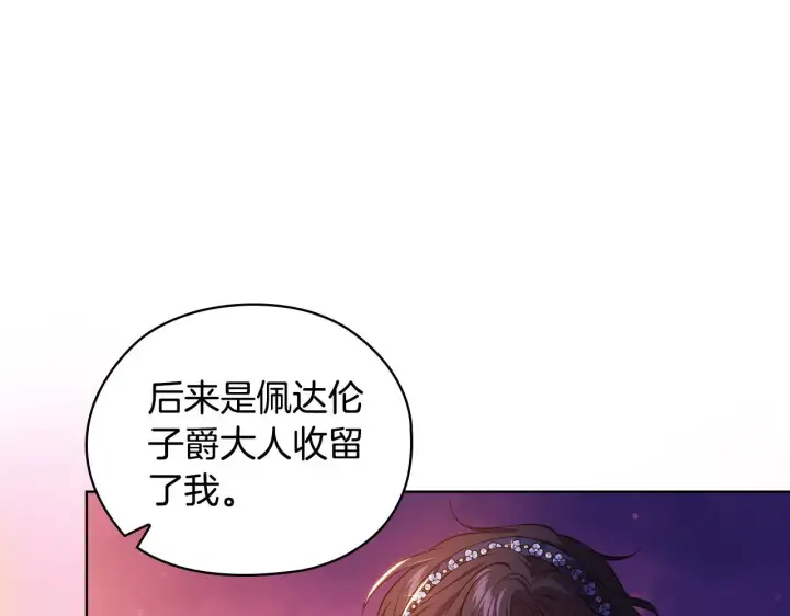 漫画《双胞胎姐姐不再相信他人》第54话 渴望幸福第110张图