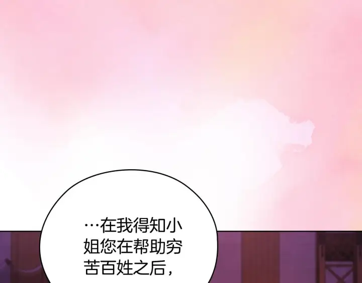 漫画《双胞胎姐姐不再相信他人》第54话 渴望幸福第112张图