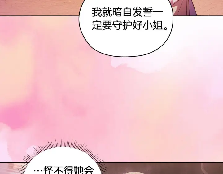 漫画《双胞胎姐姐不再相信他人》第54话 渴望幸福第114张图