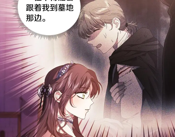 漫画《双胞胎姐姐不再相信他人》第54话 渴望幸福第115张图