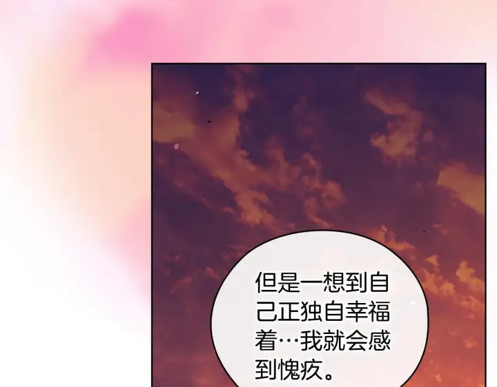 漫画《双胞胎姐姐不再相信他人》第54话 渴望幸福第119张图