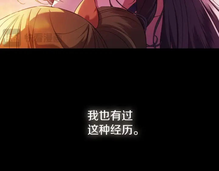 漫画《双胞胎姐姐不再相信他人》第54话 渴望幸福第126张图