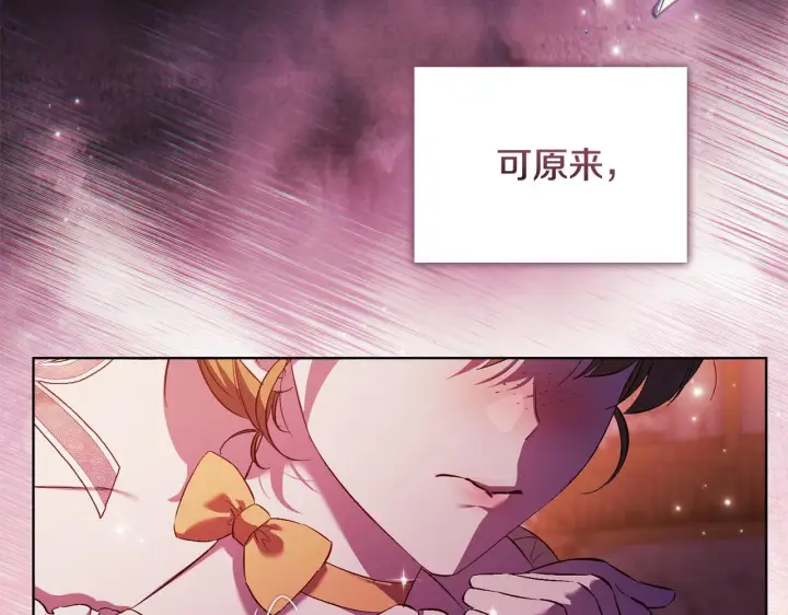 漫画《双胞胎姐姐不再相信他人》第54话 渴望幸福第133张图