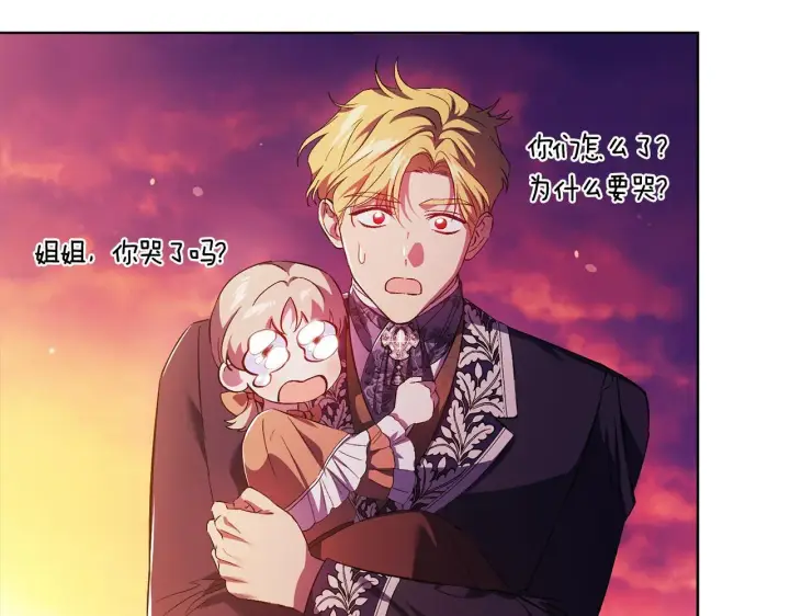 漫画《双胞胎姐姐不再相信他人》第54话 渴望幸福第140张图