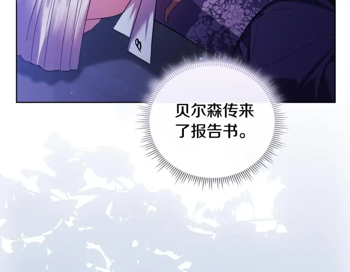 漫画《双胞胎姐姐不再相信他人》第54话 渴望幸福第154张图