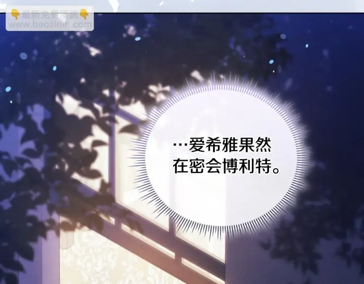 漫画《双胞胎姐姐不再相信他人》第54话 渴望幸福第155张图