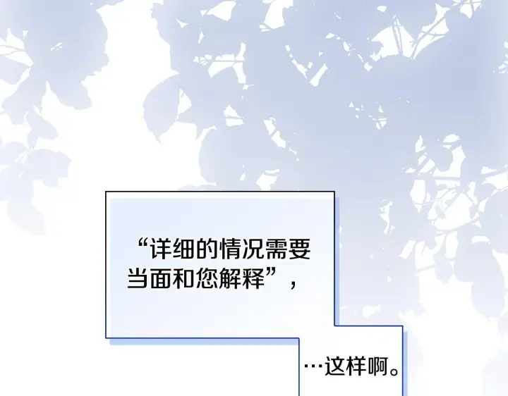 漫画《双胞胎姐姐不再相信他人》第54话 渴望幸福第157张图
