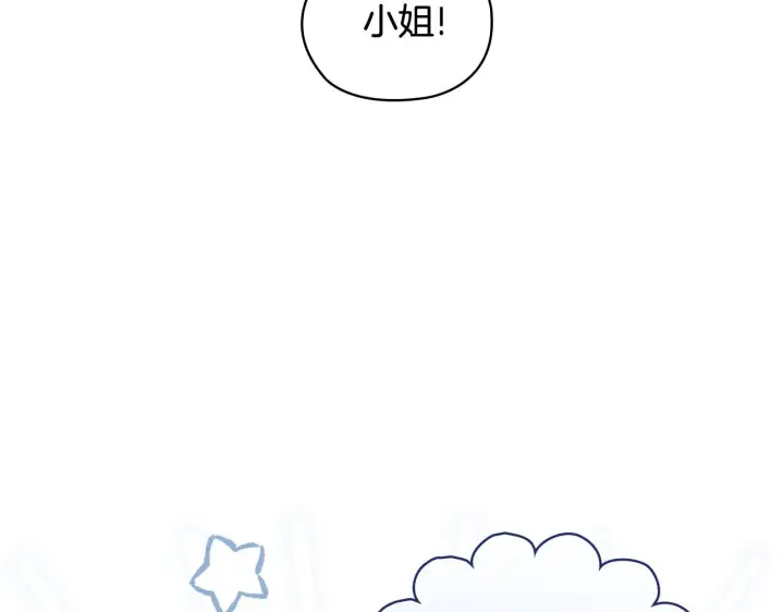 漫画《双胞胎姐姐不再相信他人》第54话 渴望幸福第162张图