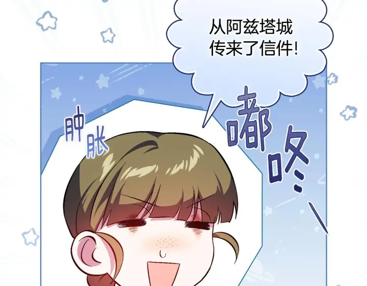 漫画《双胞胎姐姐不再相信他人》第54话 渴望幸福第163张图