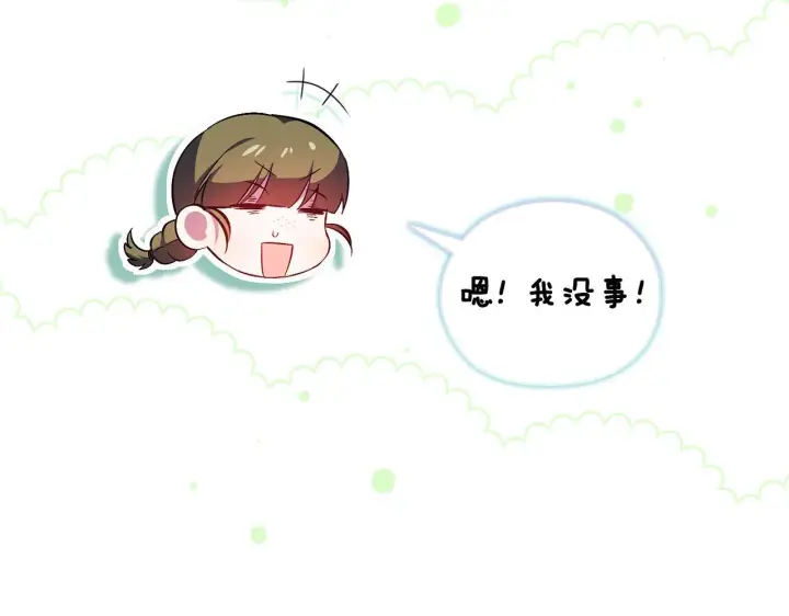 漫画《双胞胎姐姐不再相信他人》第54话 渴望幸福第166张图