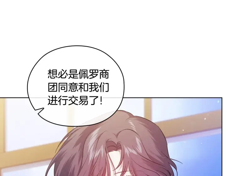 漫画《双胞胎姐姐不再相信他人》第54话 渴望幸福第167张图