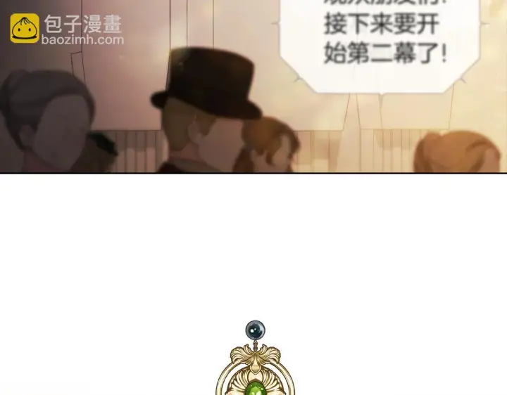 漫画《双胞胎姐姐不再相信他人》第54话 渴望幸福第17张图
