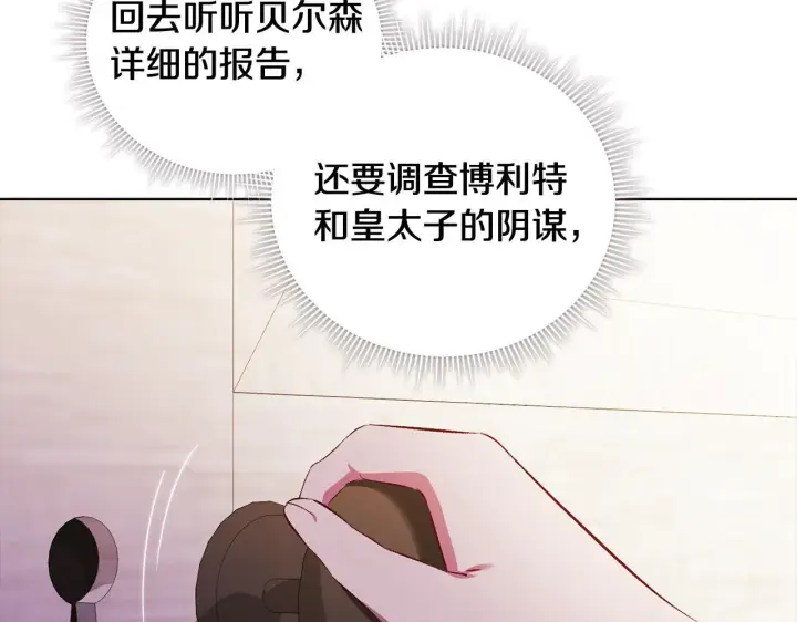 漫画《双胞胎姐姐不再相信他人》第54话 渴望幸福第172张图