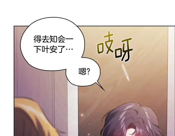 漫画《双胞胎姐姐不再相信他人》第54话 渴望幸福第174张图