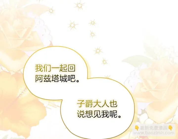 漫画《双胞胎姐姐不再相信他人》第54话 渴望幸福第179张图