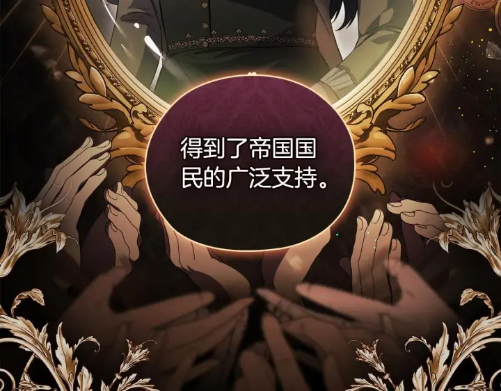 漫画《双胞胎姐姐不再相信他人》第54话 渴望幸福第22张图