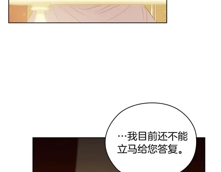 漫画《双胞胎姐姐不再相信他人》第54话 渴望幸福第31张图