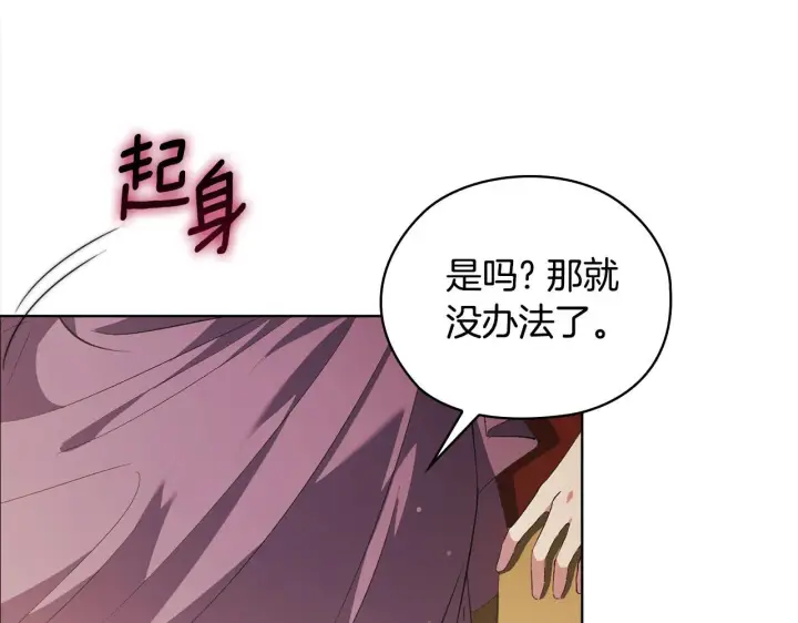 漫画《双胞胎姐姐不再相信他人》第54话 渴望幸福第34张图