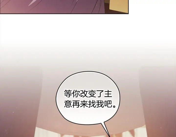漫画《双胞胎姐姐不再相信他人》第54话 渴望幸福第35张图