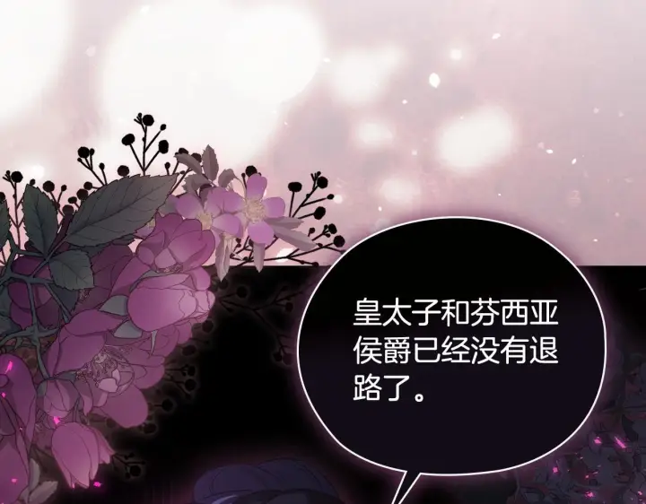 漫画《双胞胎姐姐不再相信他人》第54话 渴望幸福第40张图