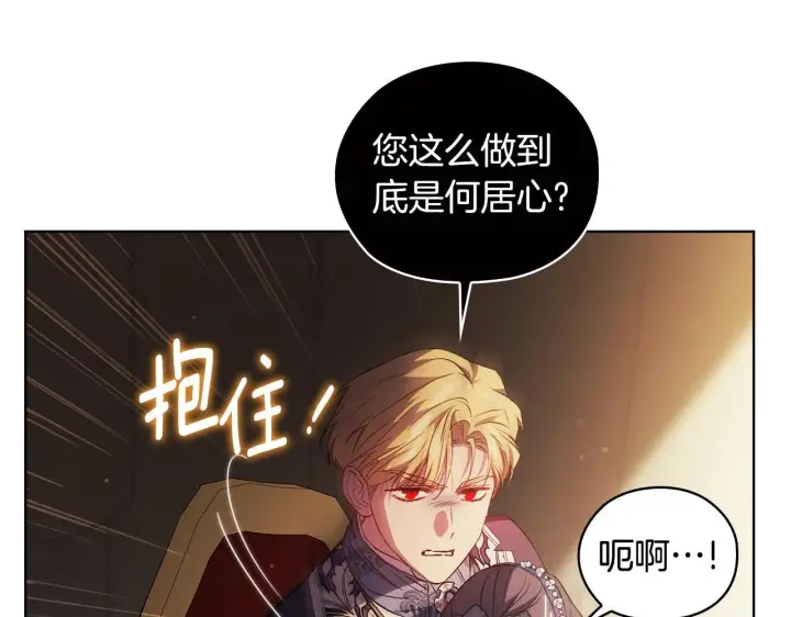 漫画《双胞胎姐姐不再相信他人》第54话 渴望幸福第44张图