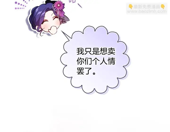 漫画《双胞胎姐姐不再相信他人》第54话 渴望幸福第46张图