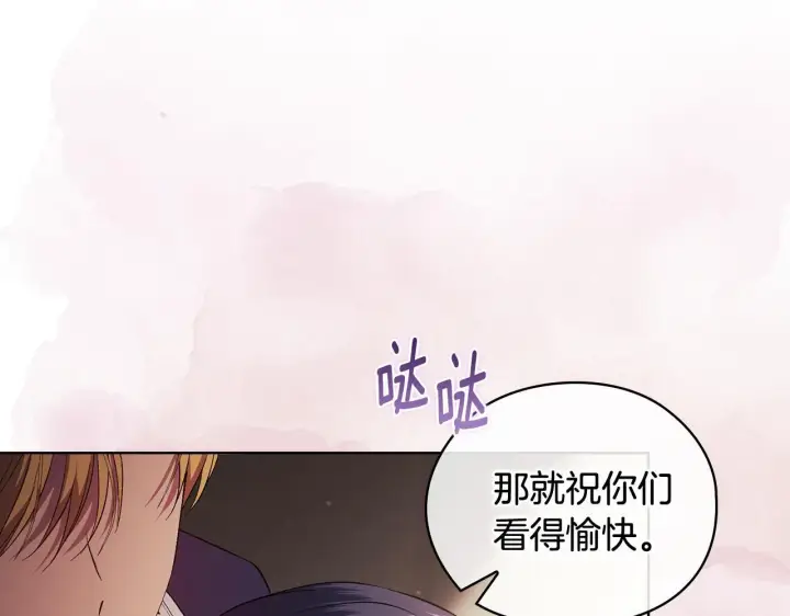 漫画《双胞胎姐姐不再相信他人》第54话 渴望幸福第47张图