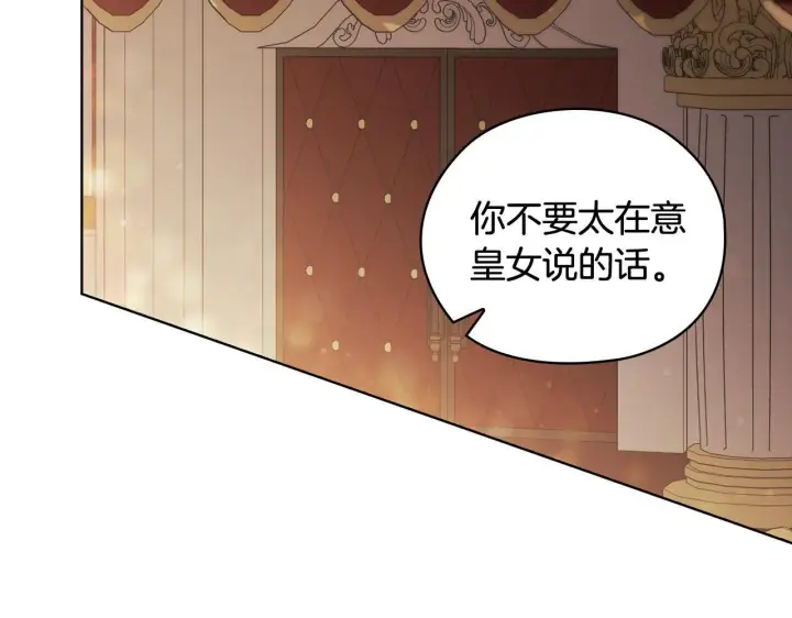 漫画《双胞胎姐姐不再相信他人》第54话 渴望幸福第51张图