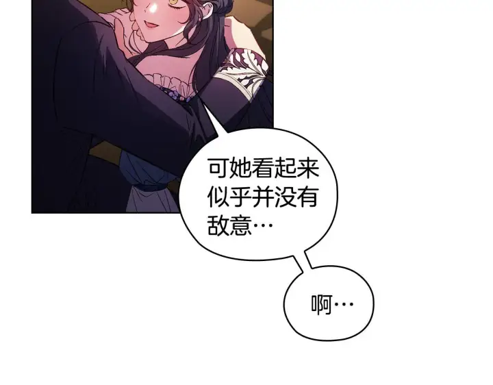漫画《双胞胎姐姐不再相信他人》第54话 渴望幸福第53张图