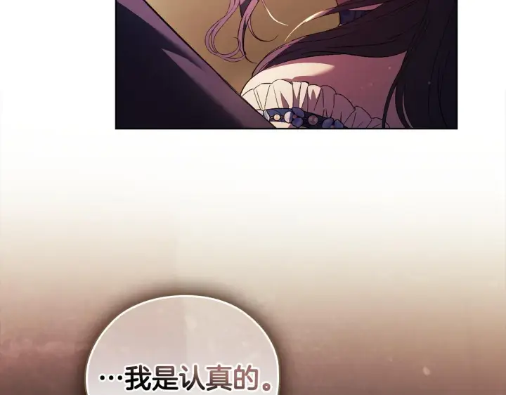 漫画《双胞胎姐姐不再相信他人》第54话 渴望幸福第55张图