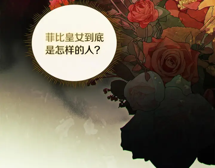 漫画《双胞胎姐姐不再相信他人》第54话 渴望幸福第63张图