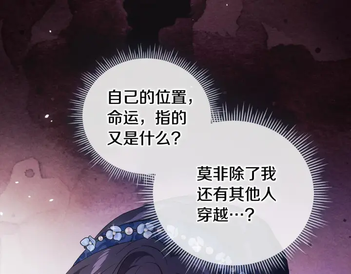 漫画《双胞胎姐姐不再相信他人》第54话 渴望幸福第77张图