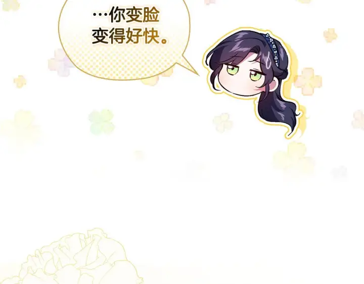 漫画《双胞胎姐姐不再相信他人》第54话 渴望幸福第83张图