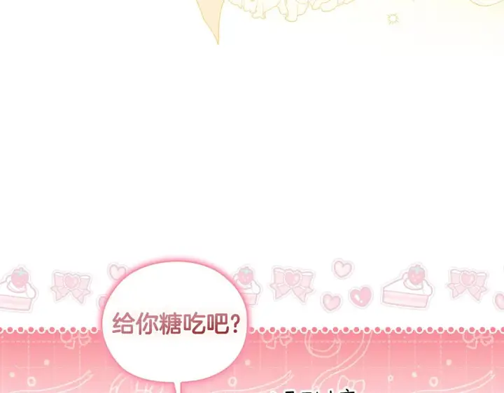 漫画《双胞胎姐姐不再相信他人》第54话 渴望幸福第86张图