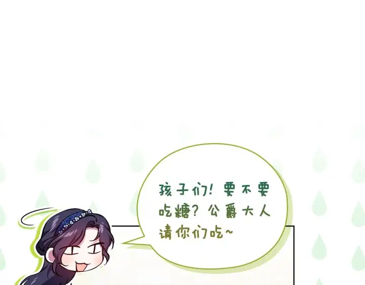 漫画《双胞胎姐姐不再相信他人》第54话 渴望幸福第89张图