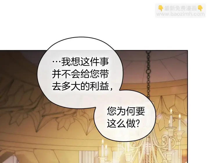 漫画《双胞胎姐姐不再相信他人》第54话 渴望幸福第9张图