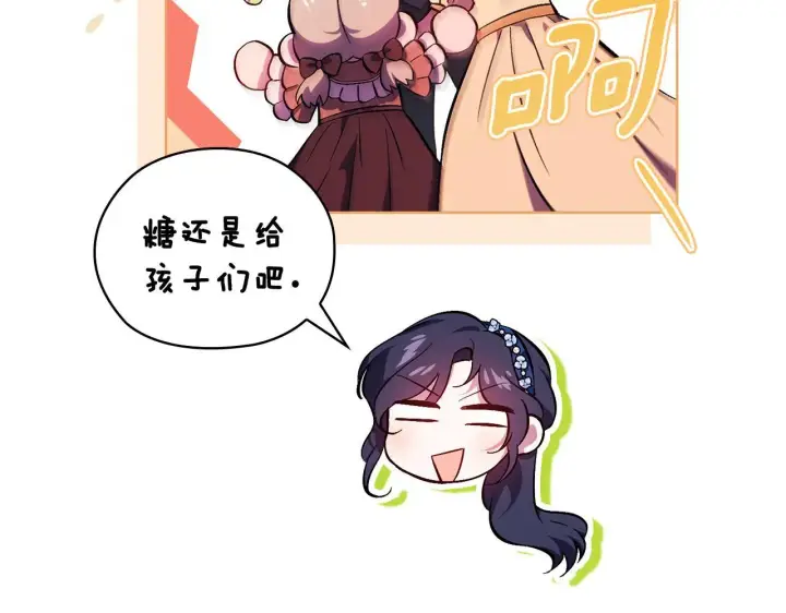 漫画《双胞胎姐姐不再相信他人》第54话 渴望幸福第93张图