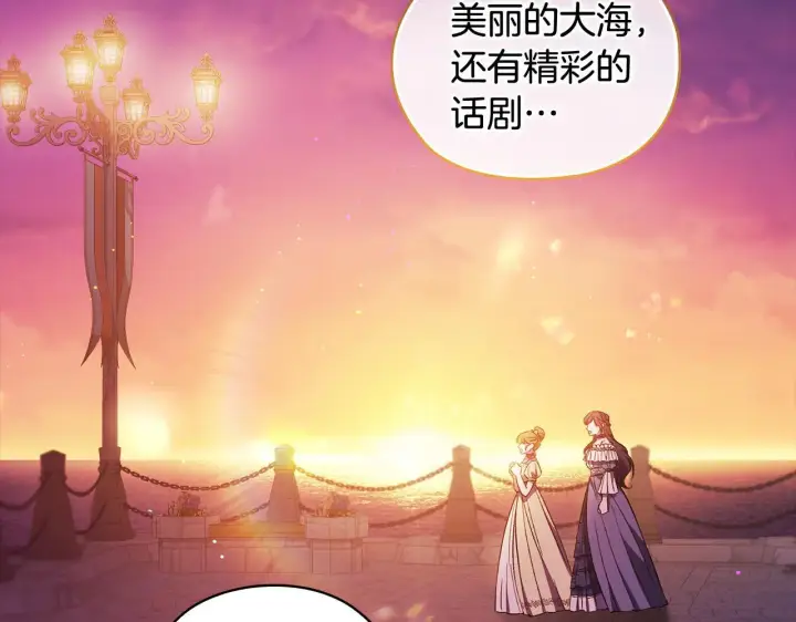 漫画《双胞胎姐姐不再相信他人》第54话 渴望幸福第98张图